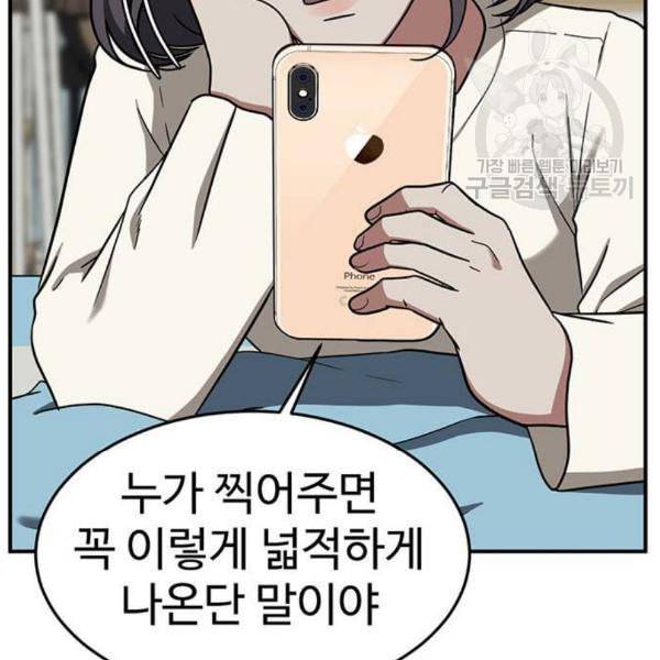 나를 바꿔줘 심채원 3 150