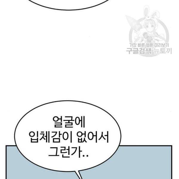 나를 바꿔줘 심채원 3 151