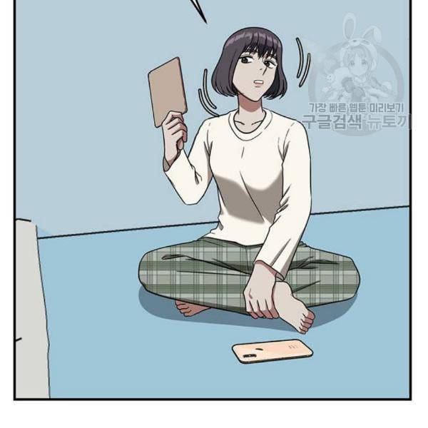 나를 바꿔줘 심채원 3 152