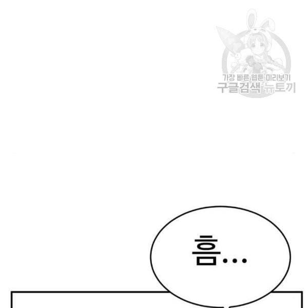 나를 바꿔줘 심채원 3 153