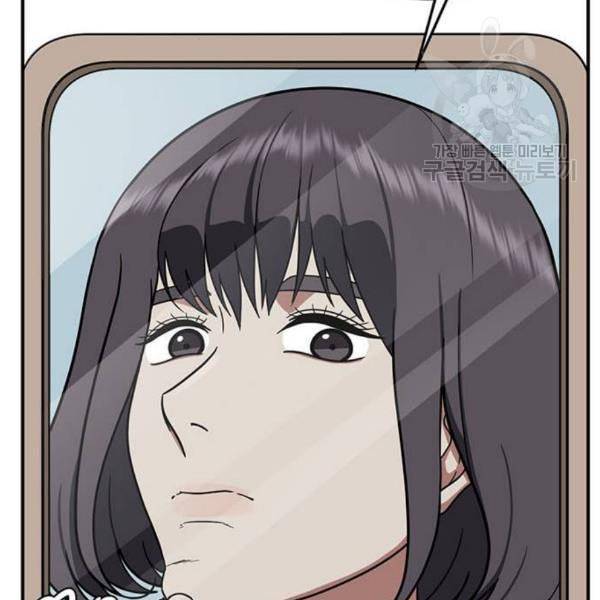 나를 바꿔줘 심채원 3 154