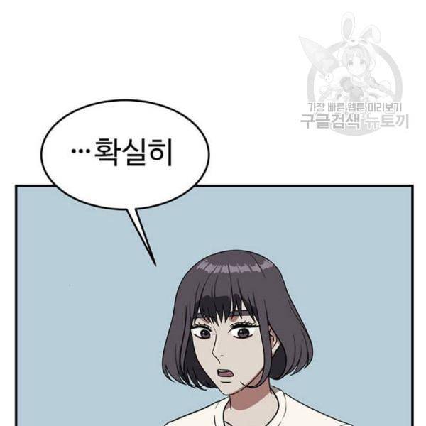 나를 바꿔줘 심채원 3 156