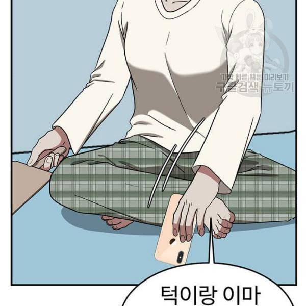 나를 바꿔줘 심채원 3 157