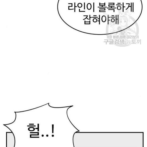 나를 바꿔줘 심채원 3 158