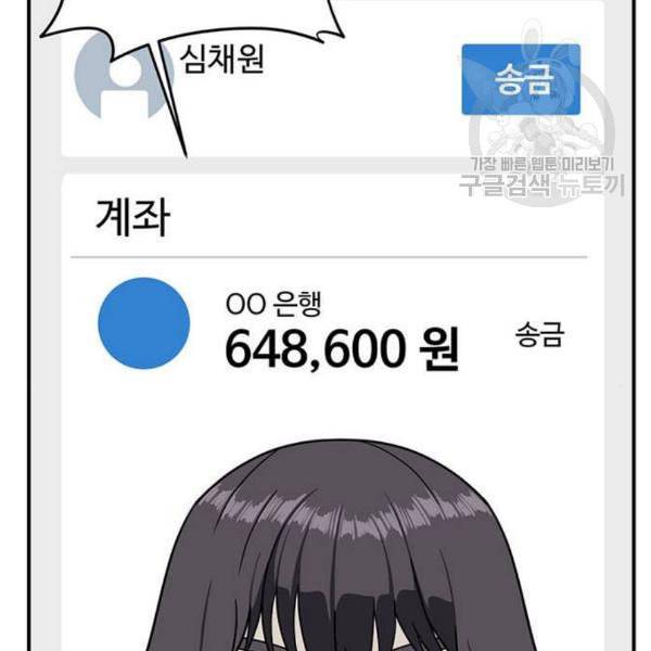 나를 바꿔줘 심채원 3 159
