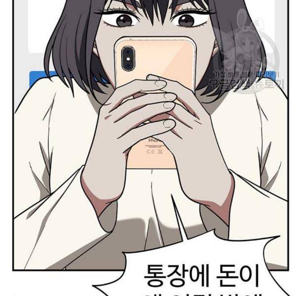 나를 바꿔줘 심채원 3 160