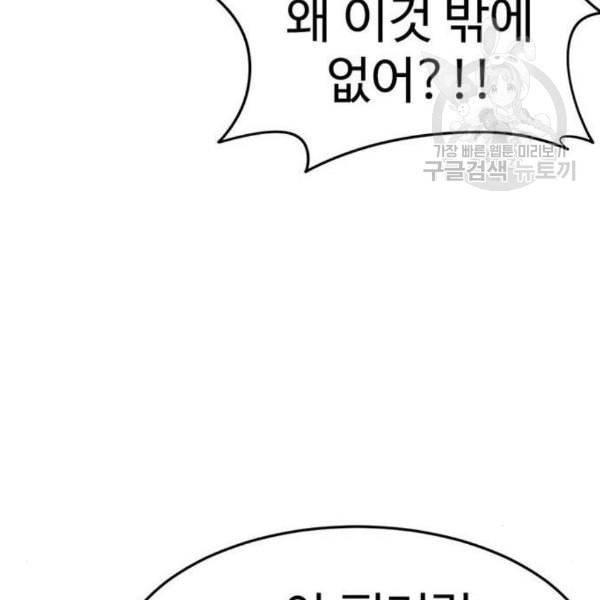 나를 바꿔줘 심채원 3 161