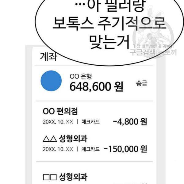 나를 바꿔줘 심채원 3 162