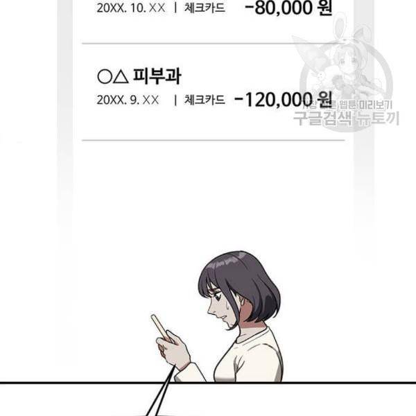 나를 바꿔줘 심채원 3 163