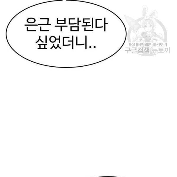 나를 바꿔줘 심채원 3 164