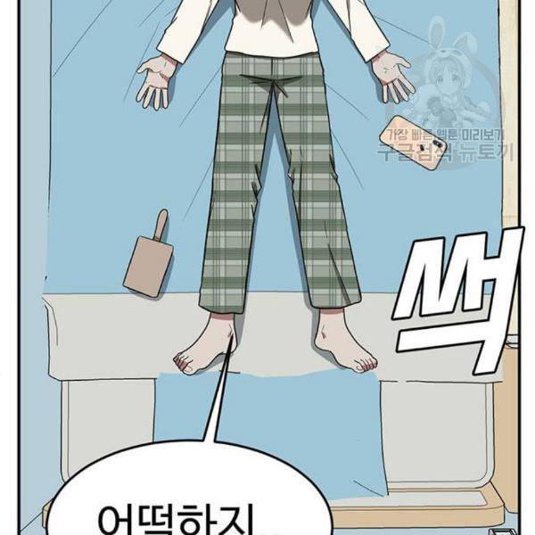 나를 바꿔줘 심채원 3 166