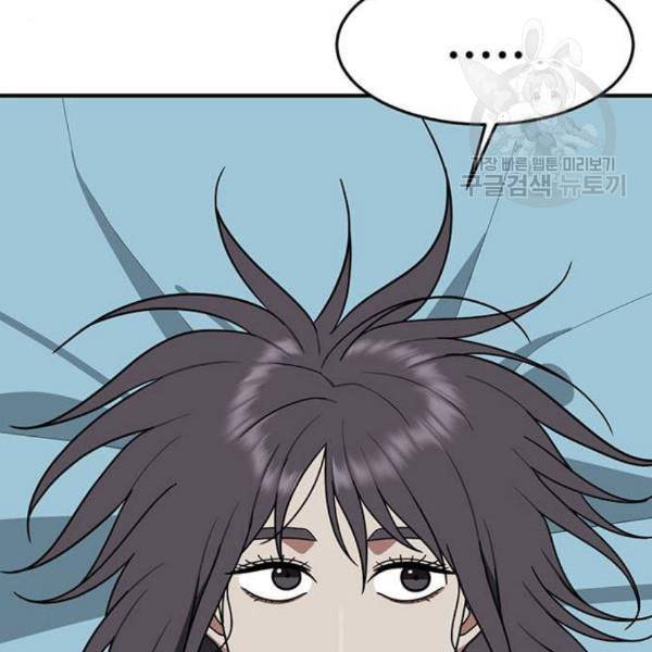 나를 바꿔줘 심채원 3 168