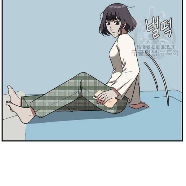 나를 바꿔줘 심채원 3 171