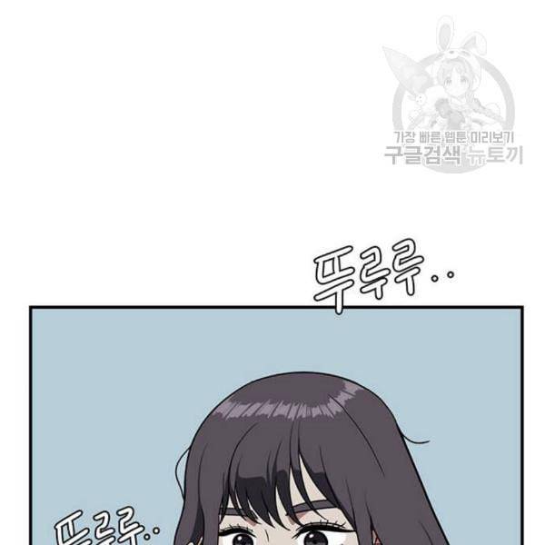 나를 바꿔줘 심채원 3 172