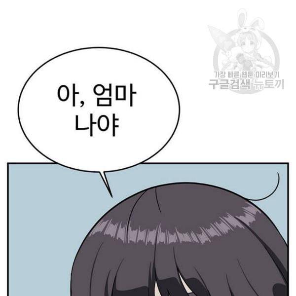 나를 바꿔줘 심채원 3 174