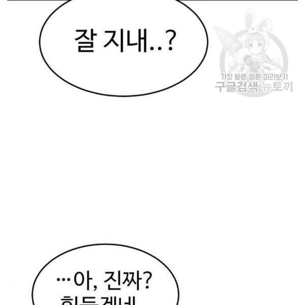 나를 바꿔줘 심채원 3 176