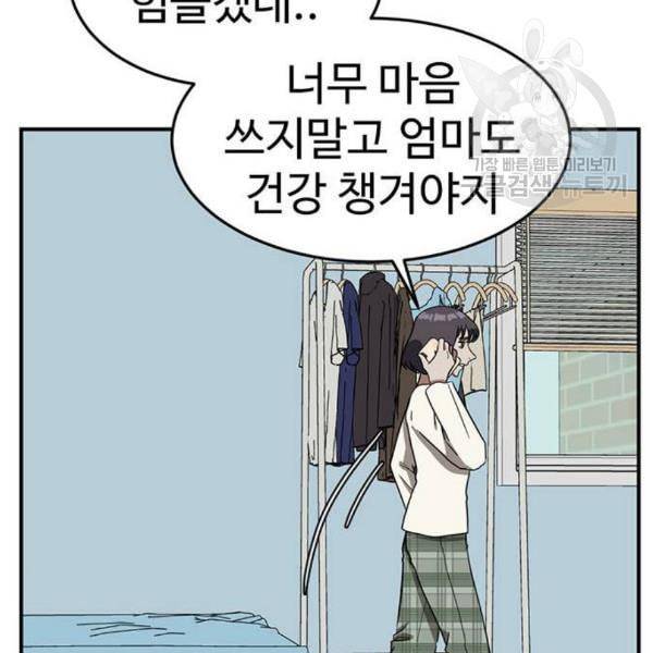 나를 바꿔줘 심채원 3 177