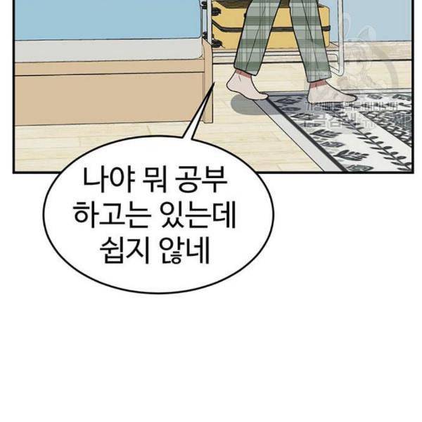 나를 바꿔줘 심채원 3 178