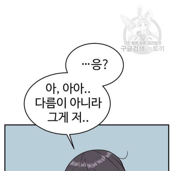 나를 바꿔줘 심채원 3 179