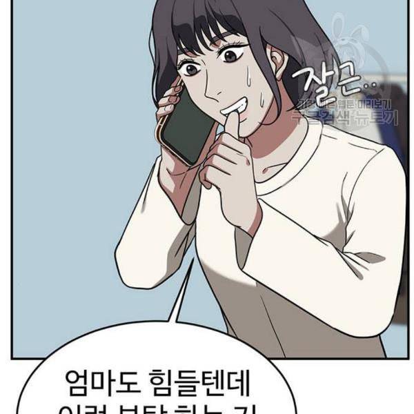나를 바꿔줘 심채원 3 180