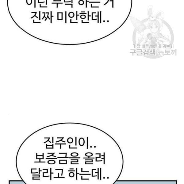 나를 바꿔줘 심채원 3 181