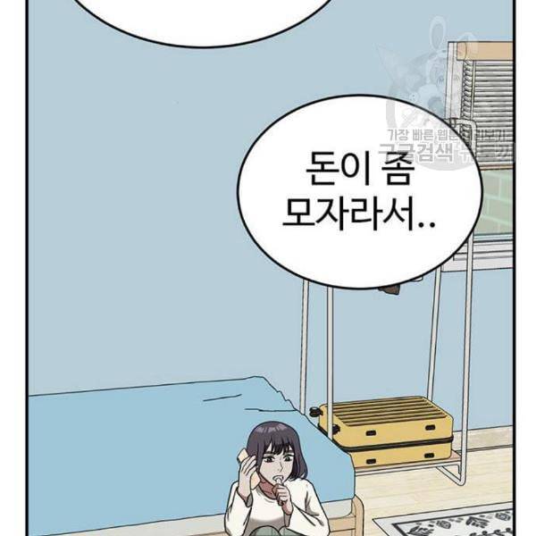 나를 바꿔줘 심채원 3 182