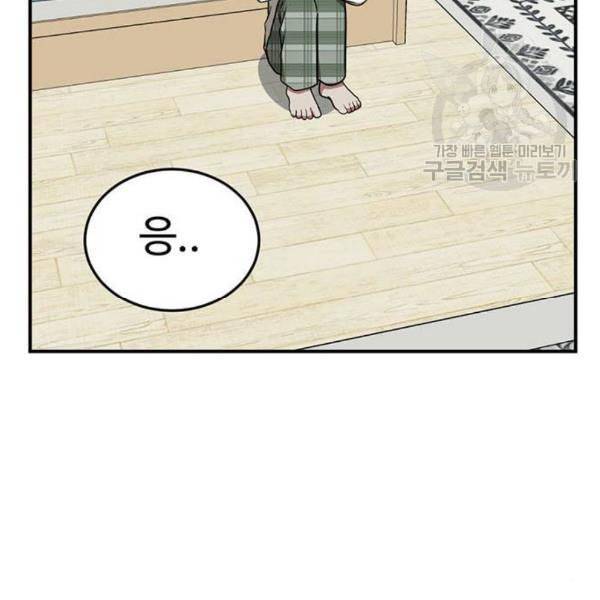 나를 바꿔줘 심채원 3 183