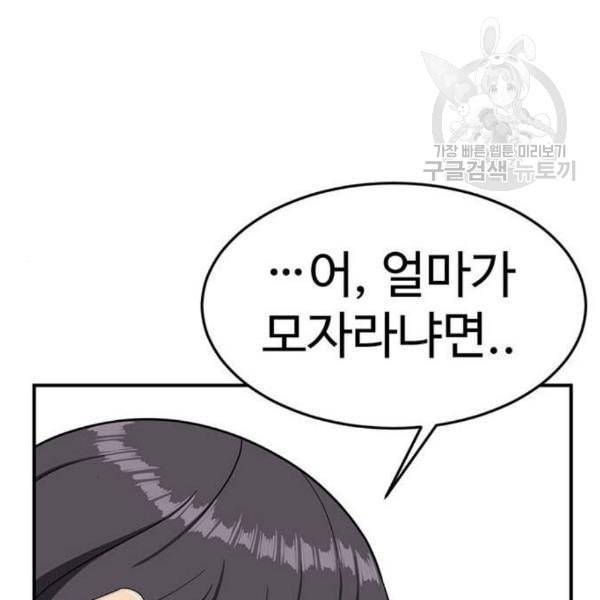 나를 바꿔줘 심채원 3 184