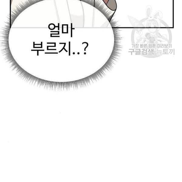 나를 바꿔줘 심채원 3 186