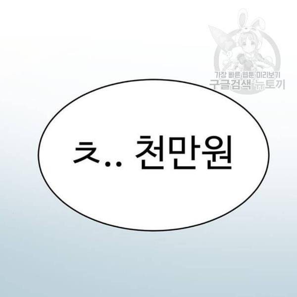 나를 바꿔줘 심채원 3 187