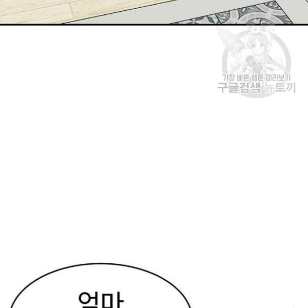 나를 바꿔줘 심채원 3 190