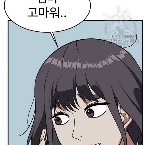 나를 바꿔줘 심채원 3 191