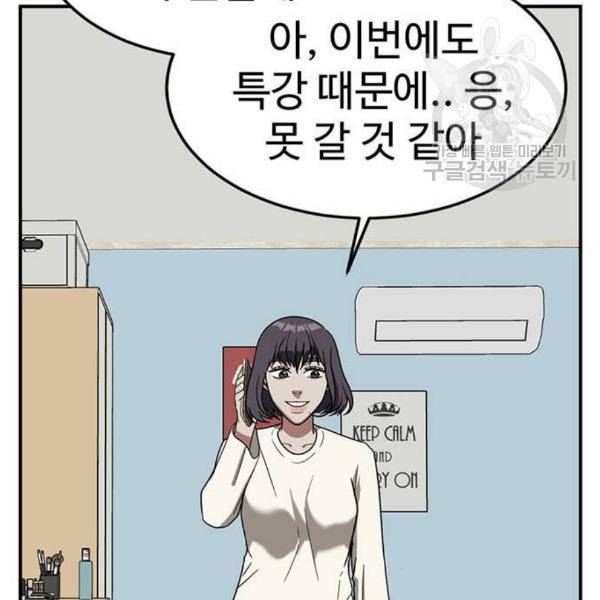 나를 바꿔줘 심채원 3 194