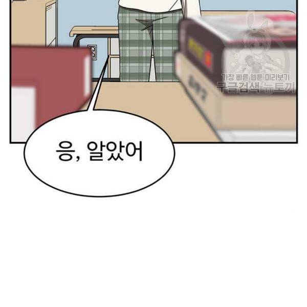 나를 바꿔줘 심채원 3 195
