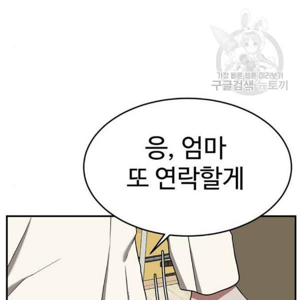 나를 바꿔줘 심채원 3 196