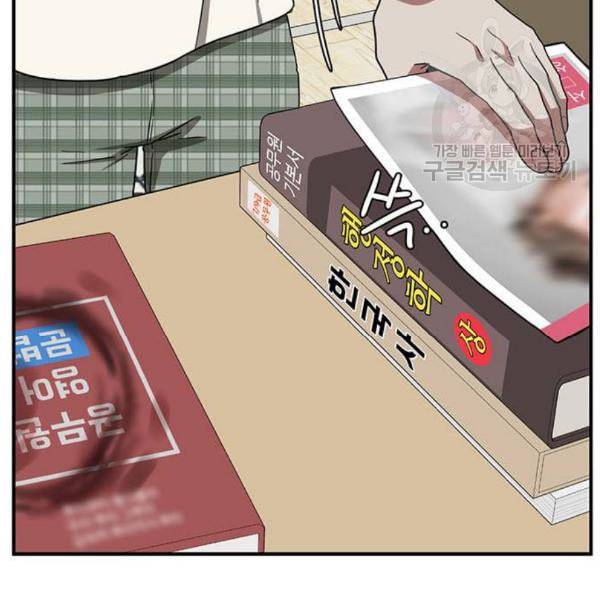 나를 바꿔줘 심채원 3 197