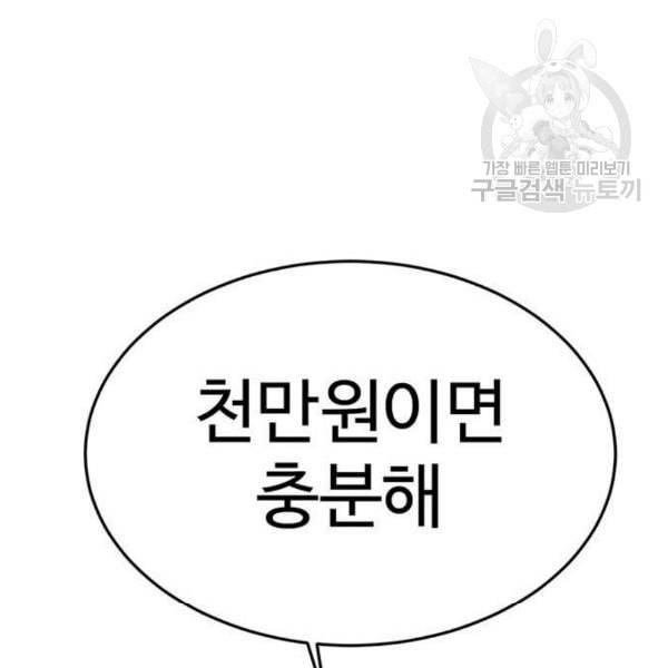 나를 바꿔줘 심채원 3 199