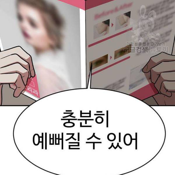 나를 바꿔줘 심채원 3 201