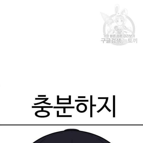 나를 바꿔줘 심채원 3 203
