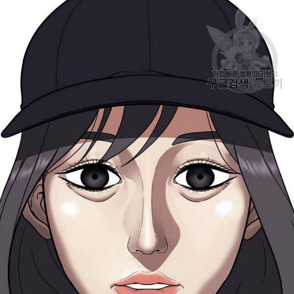 나를 바꿔줘 심채원 3 204