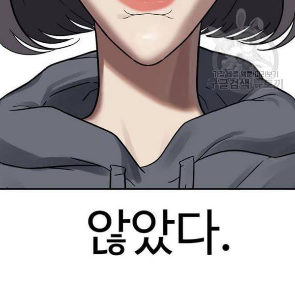나를 바꿔줘 심채원 3 205