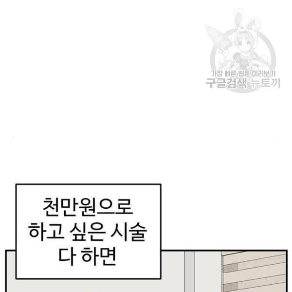 나를 바꿔줘 심채원 3 206