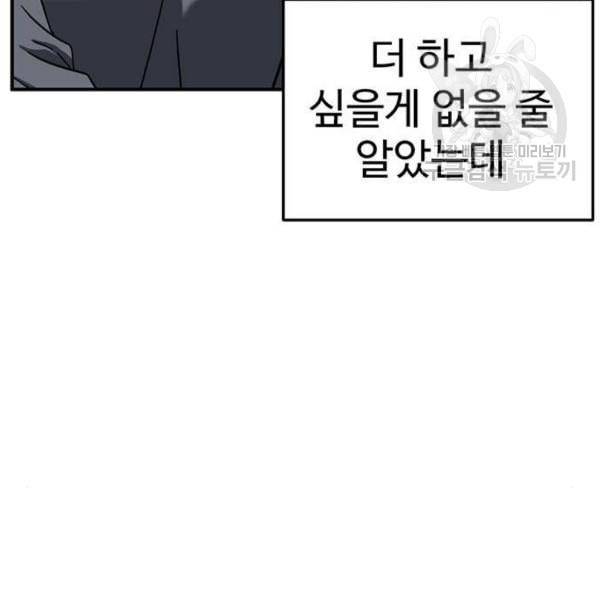 나를 바꿔줘 심채원 3 208