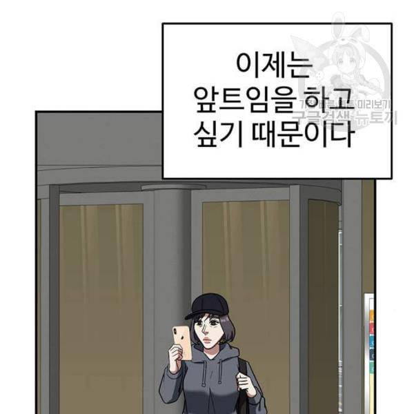 나를 바꿔줘 심채원 3 209