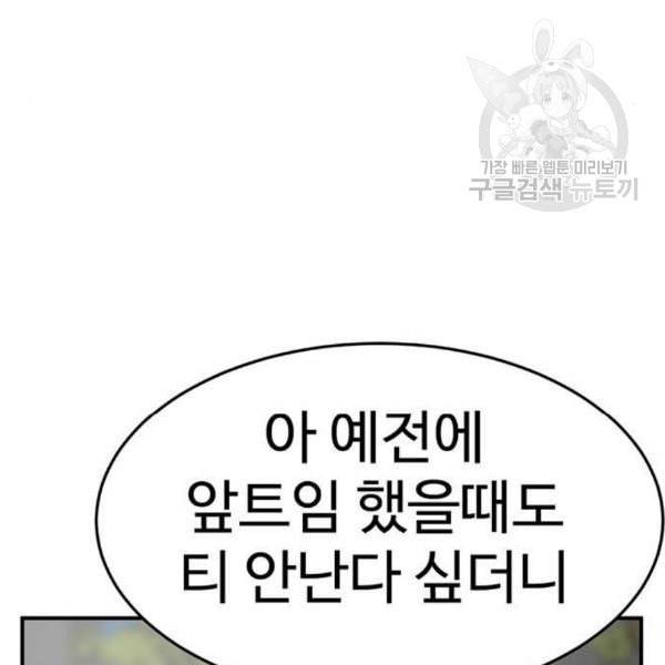 나를 바꿔줘 심채원 3 211