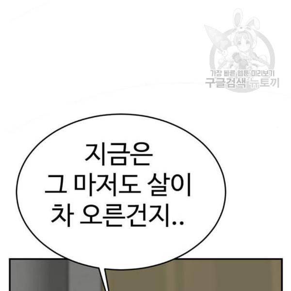 나를 바꿔줘 심채원 3 214