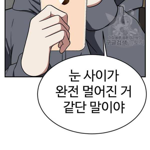 나를 바꿔줘 심채원 3 216