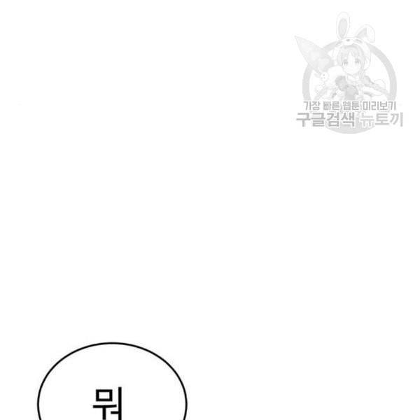 나를 바꿔줘 심채원 3 217