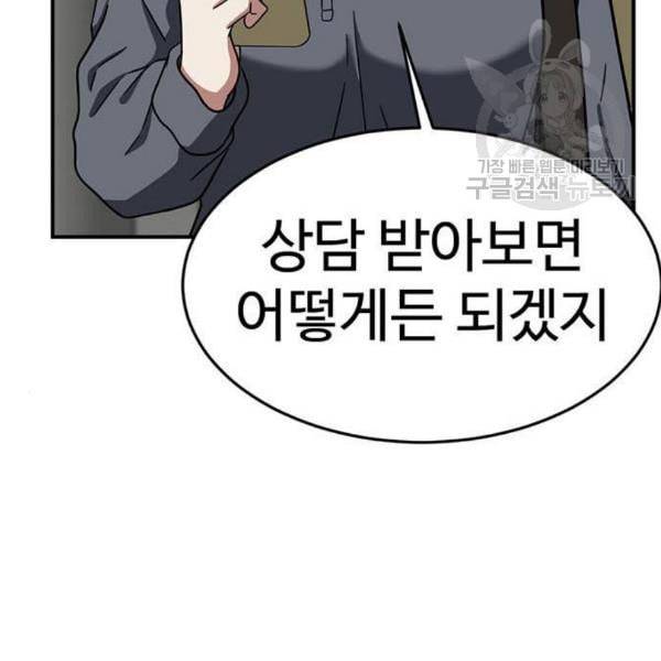 나를 바꿔줘 심채원 3 219