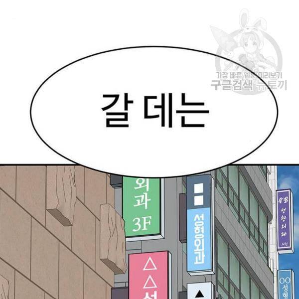 나를 바꿔줘 심채원 3 220